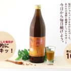 「豊潤サジー」商品モニター