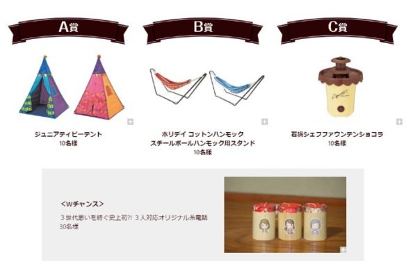 ジュニアティピーテント / コットンハンモック 他