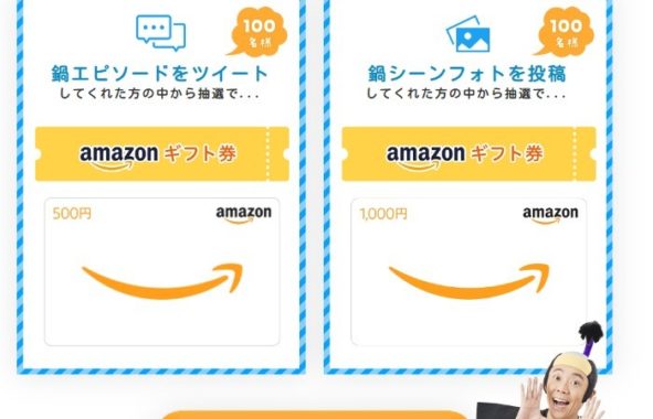 Amazonギフト券1,000円分 / Amazonギフト券500円分