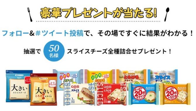 スライスチーズ全種詰め合わせセット