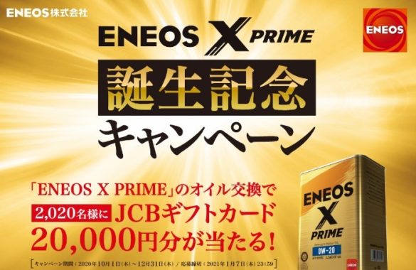 JCBギフトカード20,000円分