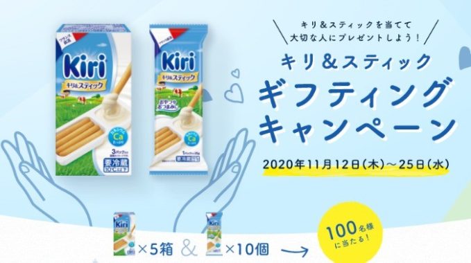キリ&スティック詰め合わせセット