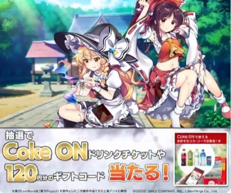 ギフトコード10,000円分 / ギフトコード120円分 or Coke ONドリンクチケット