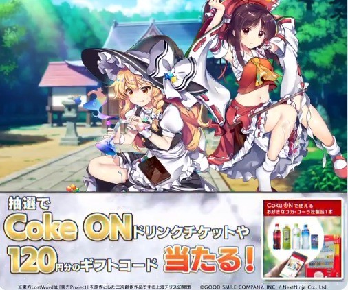 東方LW ハーフアニバーサリー感謝 RTキャンペーン 第2弾