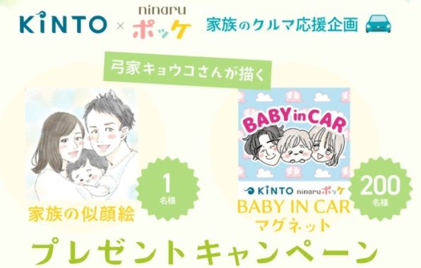 弓家キョウコさんが描く家族の似顔絵 他