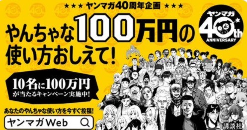 「あなたは100万円あったら何したい？」#やんちゃな100万円の使い方選手権