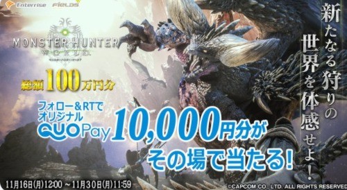 パチスロ モンスターハンター:ワールド ティラノサウルス導入記念キャンペーン