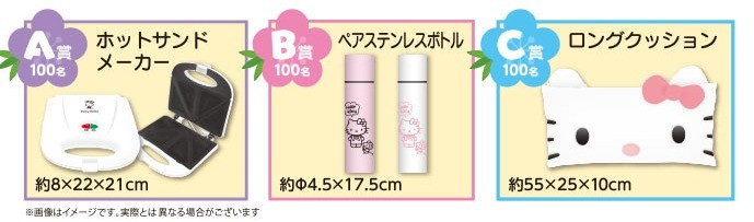 サトウの鏡餅　サトウ食品 × はろうきてぃキャンペーン