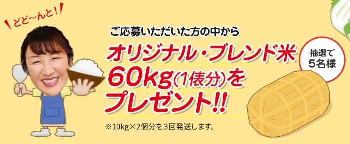 ハウス「ごはんがうまい」から ”うまい！振る米キャンペーン” 実施中 | ごはんがうまい | ブランドサイト | ハウス食品