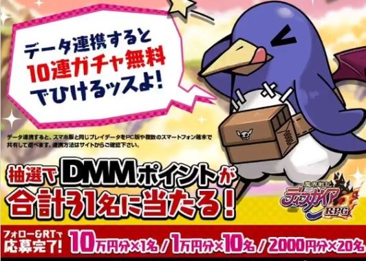 DMMポイント10万円分 / DMMポイント1万円分 他
