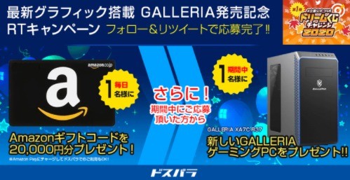 ガレリア 最新グラボモデル発売記念