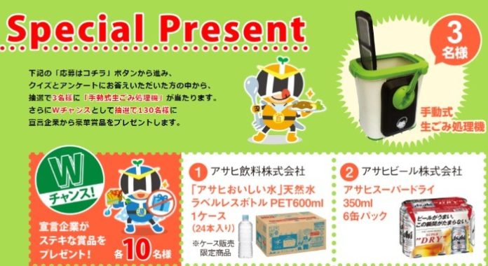手動式生ゴミ処理機 / セレクション・ザ・グリコS 他