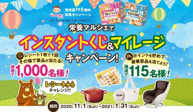 ロースタイルマッサージチェア / デジコ500円分 他