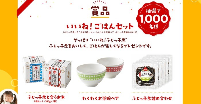 お茶碗 新之助キャンペーン当選品 キッチン/食器 食器 キッチン/食器