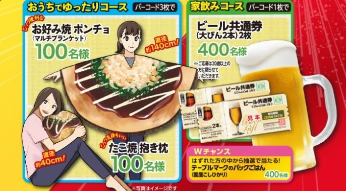 お好み焼きポンチョ / たこ焼抱き枕 他