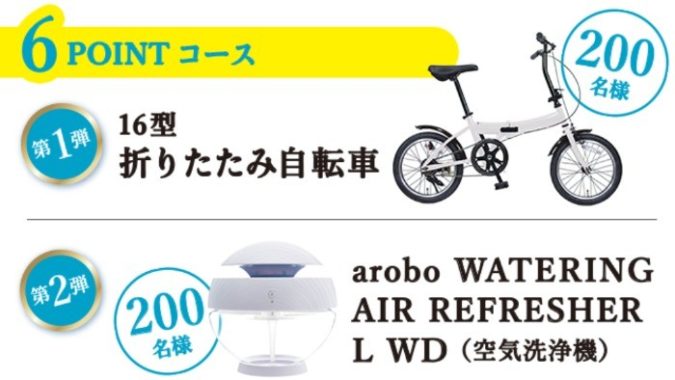 折りたたみ自転車16型 / arobo 空気清浄機 他