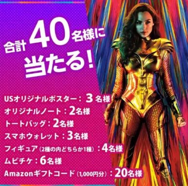 ムビチケ / Amazonギフトコード1,000円分 他