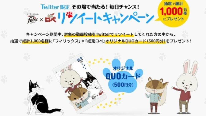 QUOカード500円分