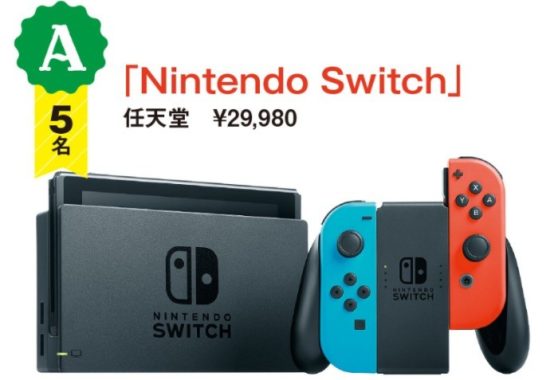 Nintendo Switch / すみっコキャッチ / 人生ゲーム 他