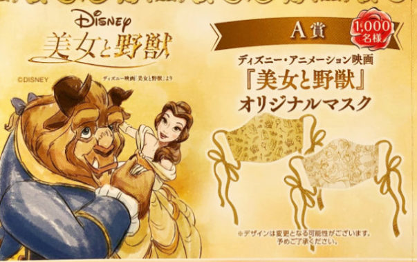 【ハガキ懸賞の旅】～全国編～ 2020年12月分 その②