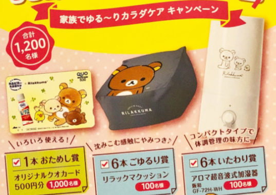 【ハガキ懸賞の旅】～全国編～ 2020年12月分 その③