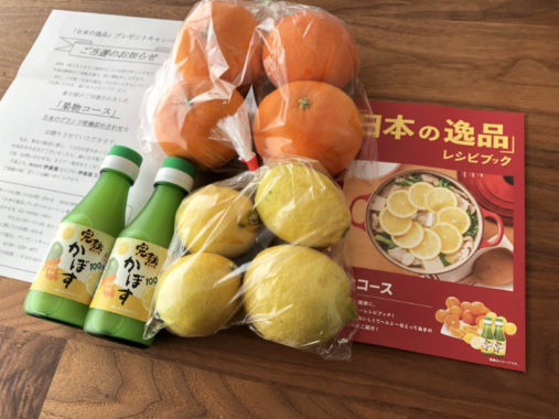 伊藤園・西友のハガキ懸賞で「柑橘詰め合わせ」が当選