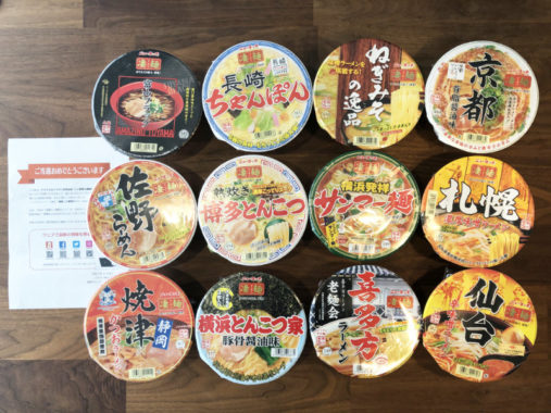 ヤマナカ＆ヤマダイのハガキ懸賞で「凄麺12種類セット」が当選