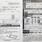 食卓にもう1品 キャンペーン