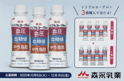 【ハガキ懸賞の旅】～全国編～ 2020年12月分 その①