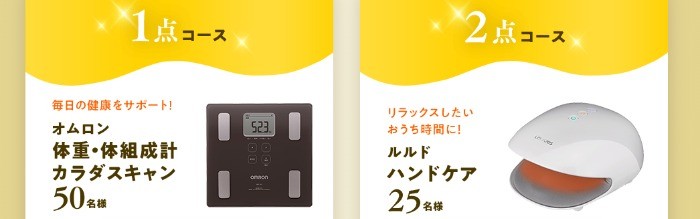 SHOWA からだ想いのプレミアムオイルキャンペーン