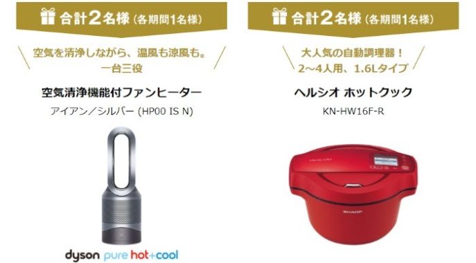 空気清浄機能付ファンヒーター / ヘルシオ ホットクック 他
