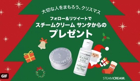 クリスマスプレゼントが その場で当たる！