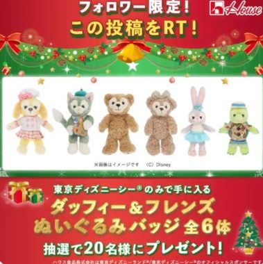 クリスマスプレゼントRTキャンペーン