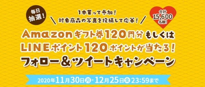 カフェオーレ 選んで当たる！プレゼントキャンペーン｜カフェオーレ｜グリコ