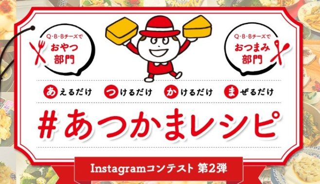 Q・B・Bチーズ詰め合わせ