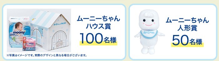 みんなの投票でNo.1を決定！ムーニーちゃんお役立ち動画選手権