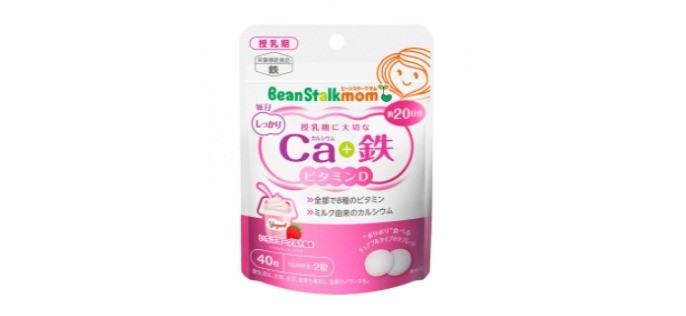 ビーンスタークマム Ca(カルシウム）＋鉄 お試しキャンペーン｜応募｜まめコミ