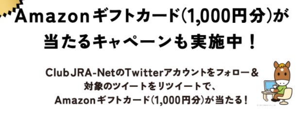 500名様にAmazonギフト券【1,000円分】をプレゼント