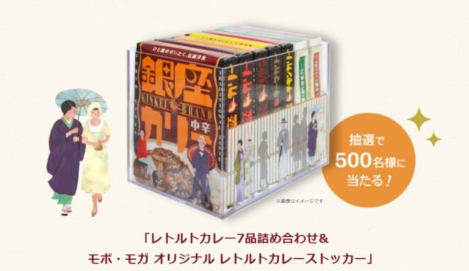 レトルトカレー7品詰め合わせ&ストッカーセット