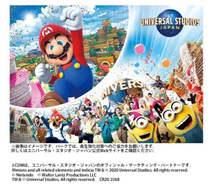 いよいよOPEN！USJ スーパー・ニンテンドー・ワールド先行体験キャンペーン