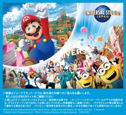 USJ スーパー・ニンテンドー・ワールド先行プレビューご招待