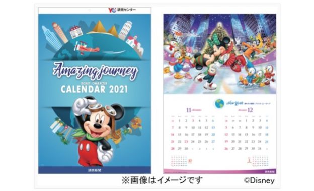 ディズニーキャラクターカレンダー2021