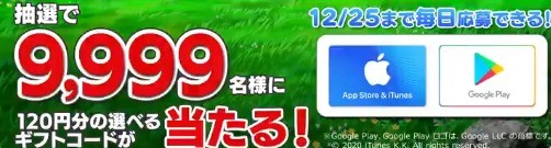 グラサマ 転スラ 2期 コラボキャンペーン