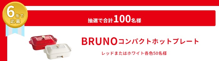 紅白ほろよい合戦 ほろよい サントリー