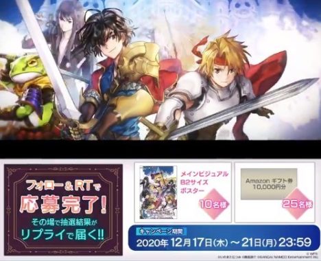 メインビジュアルポスター / Amazonギフト券10,000円分