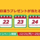 毎日違うセイコー製品が当たるTwitterキャンペーン♪