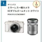 【誰でも応募可】家電やグルメも当たる豪華年末年始2021福袋キャンペーン！