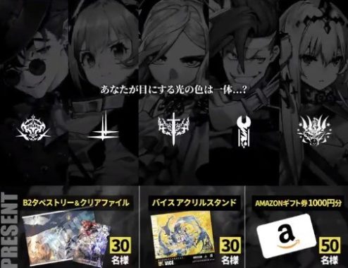 Amazonギフト券1,000円分 / 白夜極光グッズ