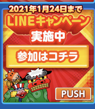 QUOカード500円分＆ジャグラープレミアムカード