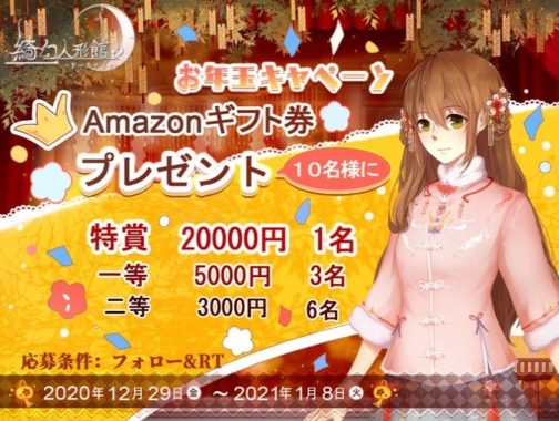 Amazonギフト券 20,000円分 / 5,000円分 / 3,000円分